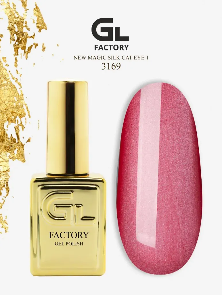 GL 3169 GOLD Gel Polish New Magic Silk Cat Eye 01 15g TPO FREE